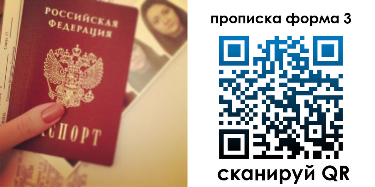 прописка 2025 в Тавде